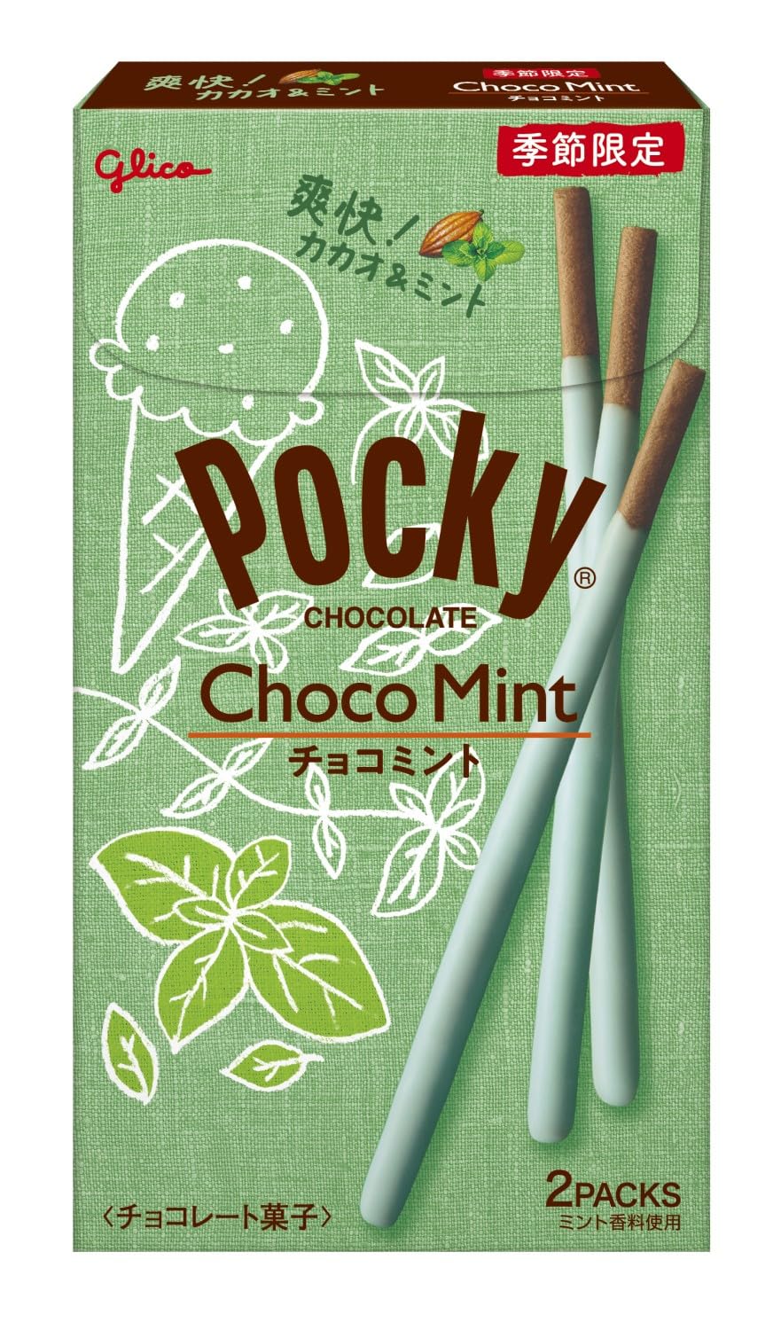 チョコミントポッキーの投稿画像